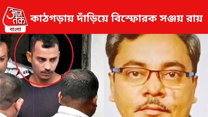 আরজি করকাণ্ডে দোষী সাব্যস্ত সঞ্জয় রায়।