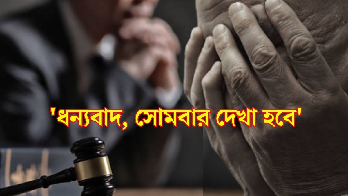 'ভরসা পেলাম', চোখে জল নিয়ে বিচারককে কী বললেন নির্যাতিতার বাবা?