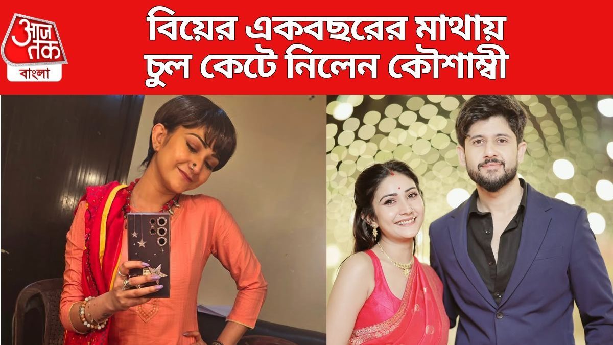 কৌশাম্বী চক্রবর্তী