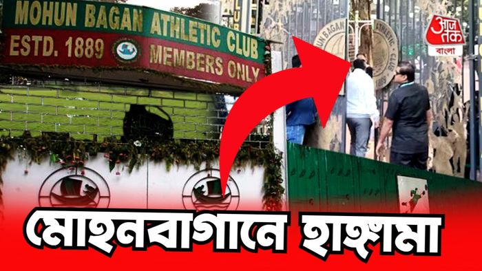 মোহনবাগান ক্লাব