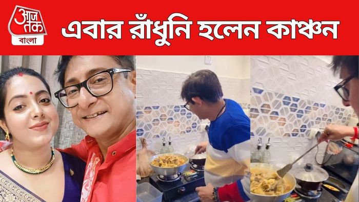 কাঞ্চন এবার শেফের ভূমিকায়