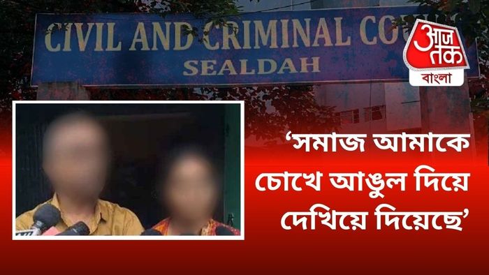 সাজা নিয়ে যা বললেন নির্যাতিতার বাবা-মা।