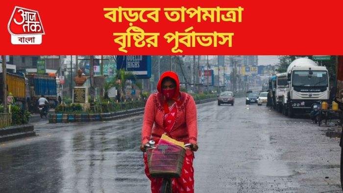 আবহাওয়ার খবর