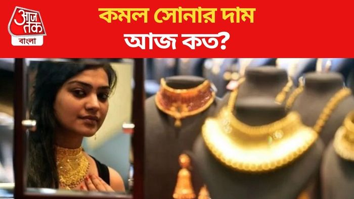 আজকের সোনার দাম