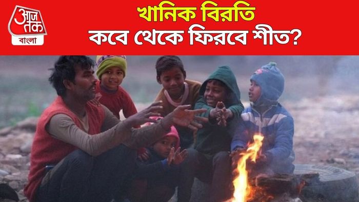 আবহাওয়ার খবর