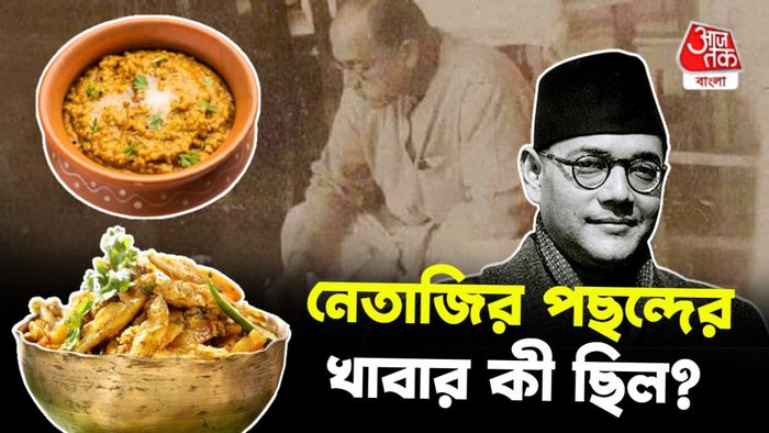 খাদ্যরসিক নেতাজির পছন্দের খাবার কী ছিল?