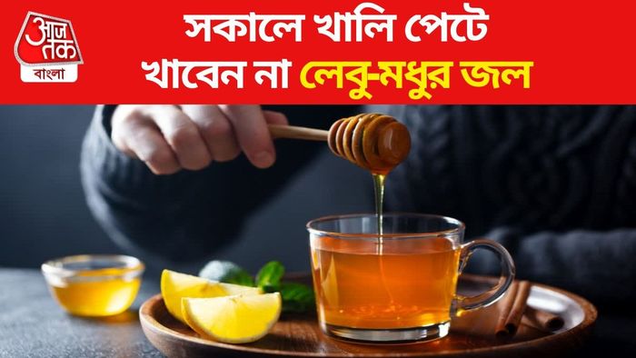 লেবু-মধুর জলের উপকারিতা