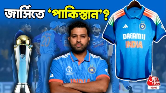 ভারতীয় দল