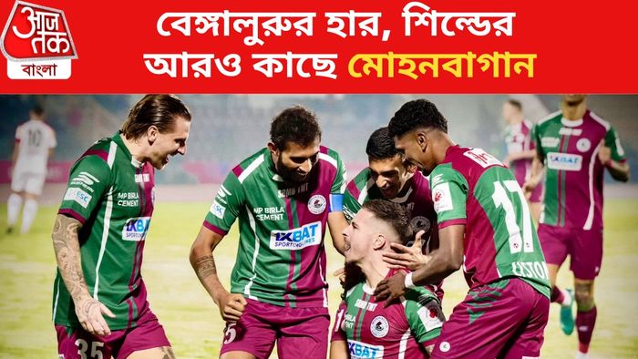 মোহনবাগান সুপার জায়েন্ট