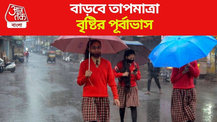 আবহাওয়ার খবর