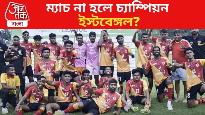 ইস্টবেঙ্গল