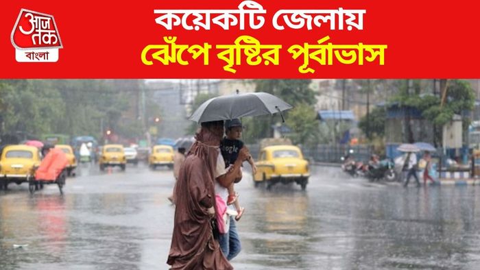 আবহাওয়ার খবর