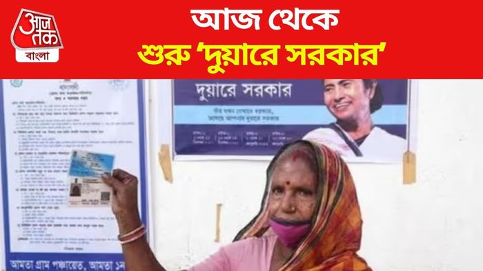 দুয়ারে সরকার শিবির