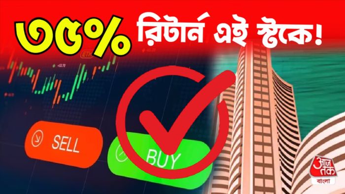 শেয়ার বাজারের খবর