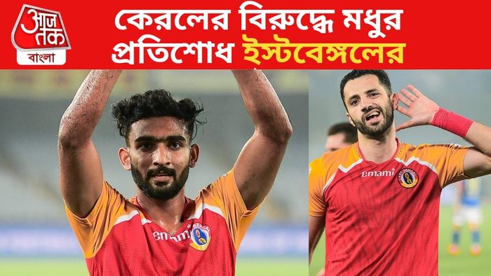 বিষ্ণু-হিজাজির গোলে জয় ইস্টবেঙ্গলের, কেরলকে হারিয়েও ১১ নম্বরে লাল-হলুদ