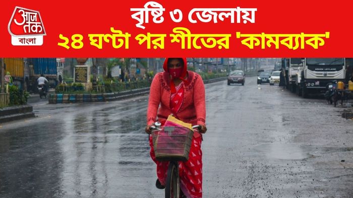 আবহাওয়ার খবর