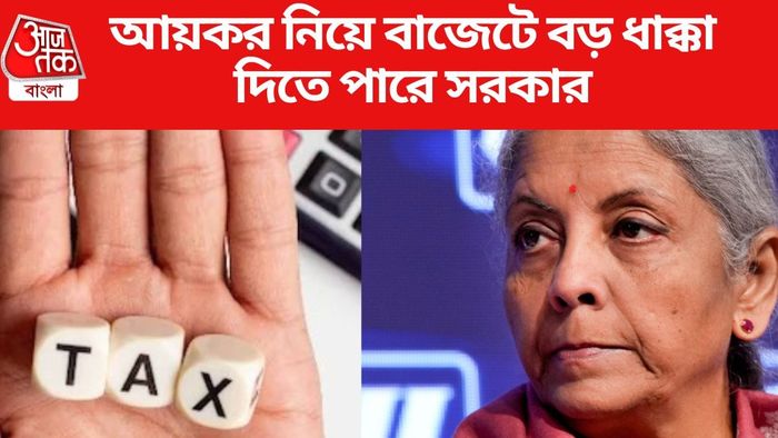 পুরনো কর ব্যবস্থায় উপলব্ধ ছাড় আর মিলবে না?