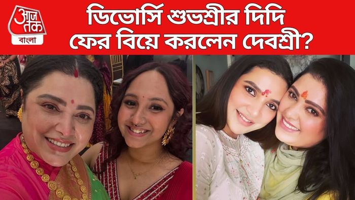 ফের বিয়ে করলেন নাকি দেবশ্রী?