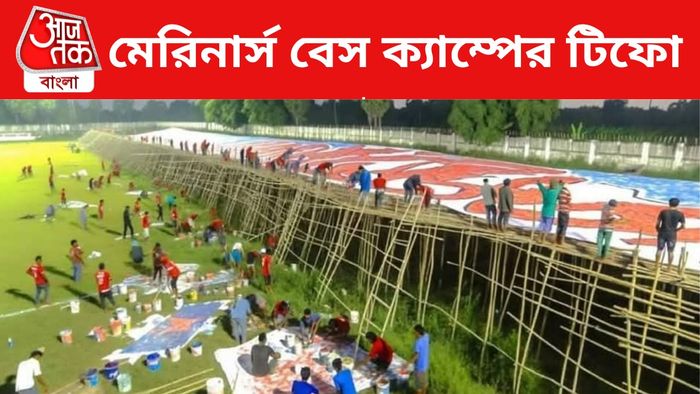 চলছে টিফো তৈরির প্রস্তুতি (ছবি- মেরিনার্স বেস ক্যাম্প)