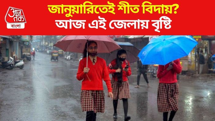 আবহাওয়ার খবর