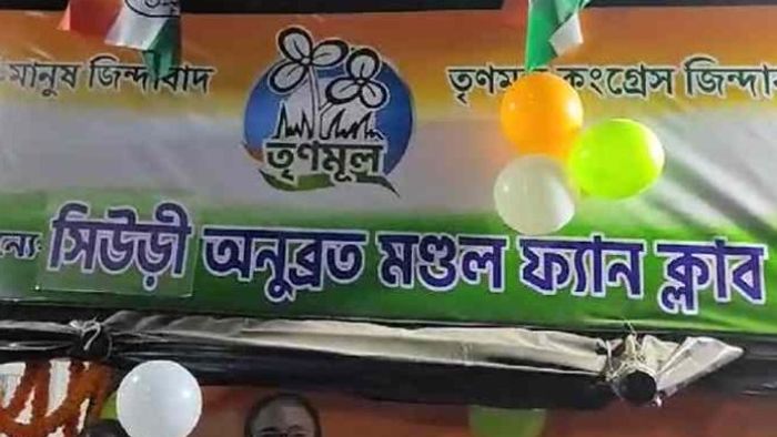 অনুব্রত মণ্ডল ফ্যান ক্লাবের ব্যানার।