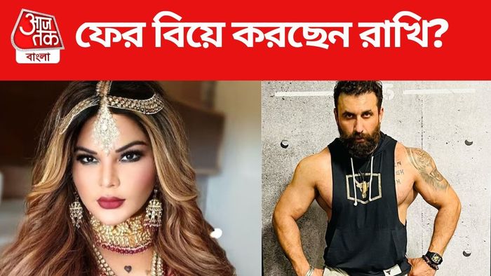 ফের বিয়ে করছেন রাখি?