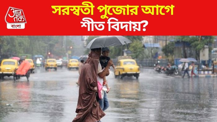 আবহাওয়ার খবর