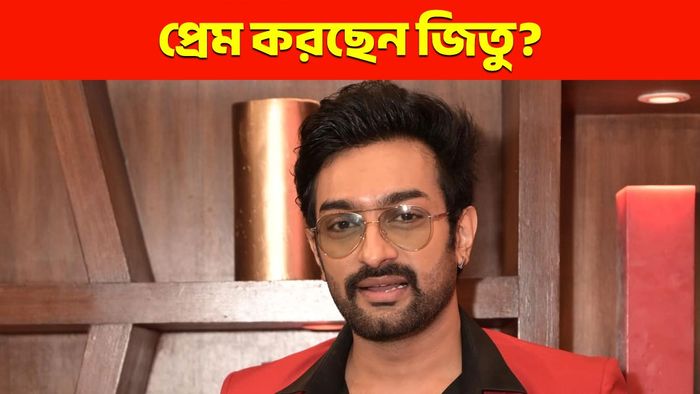 জিতু কমল (ছবি: ফেসবুক)