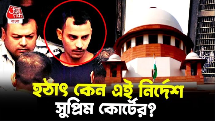 সুপ্রিম কোর্টে আরজি কর মামলা