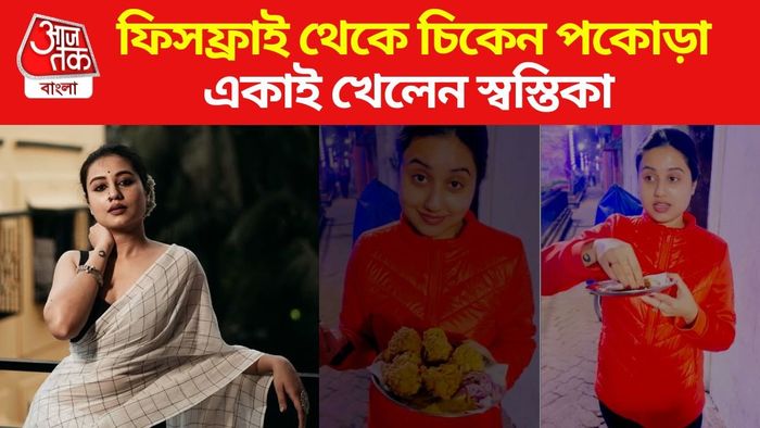 স্বস্তিকা দত্ত