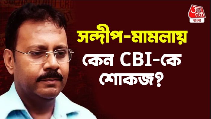 সিবিআই-কে শোকজ আলিপুর আদালতের।