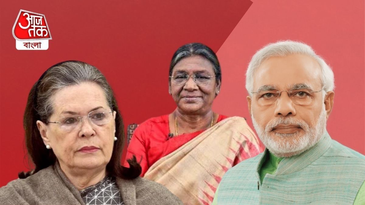 'আদিবাসী রাষ্ট্রপতিকে রাজপরিবারের অপমান,' সনিয়ার 'Poor Lady' মন্তব্যে তোপ মোদীর