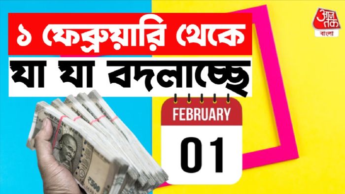 বাজেট ২০২৫