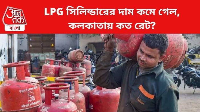 এলপিজি সিলিন্ডারের দাম কমল।