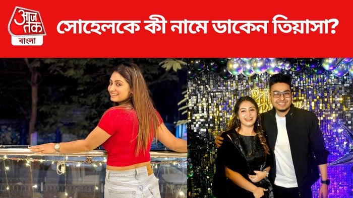 তিয়াসা লেপচা