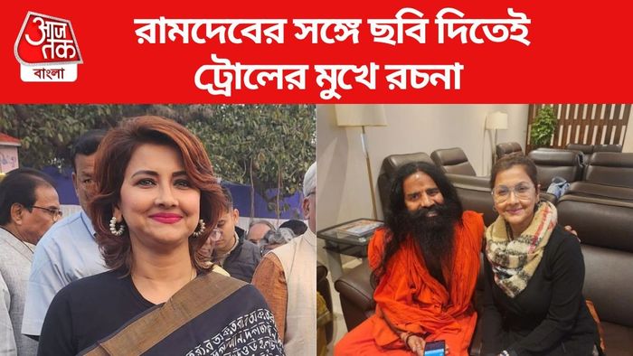 বাবা রামদেবের সঙ্গে রচনা