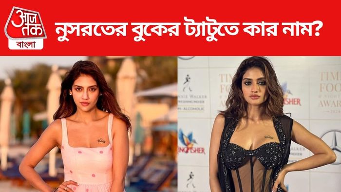 নুসরতের বুকের ট্যাটুতে কার নাম?