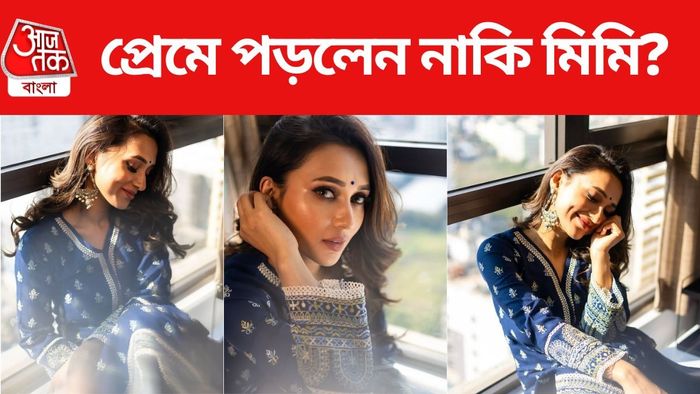 মিমি চক্রবর্তী