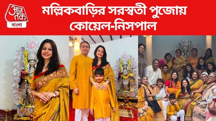 কোয়েল মল্লিক বাড়ির পুজোয়