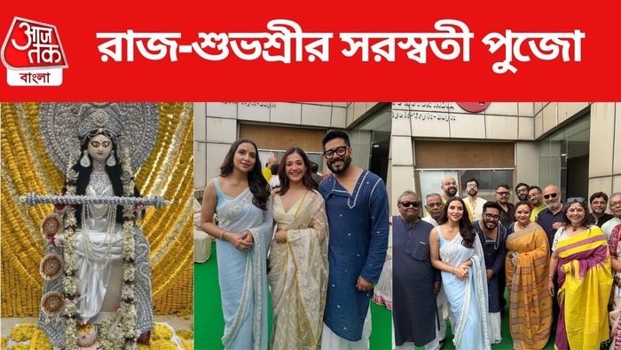 রাজ-শুভশ্রীর সরস্বতী পুজো
