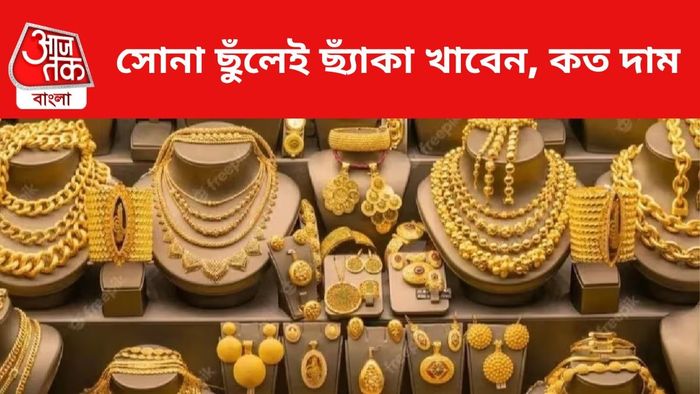 সোনার দাম বাড়ল।