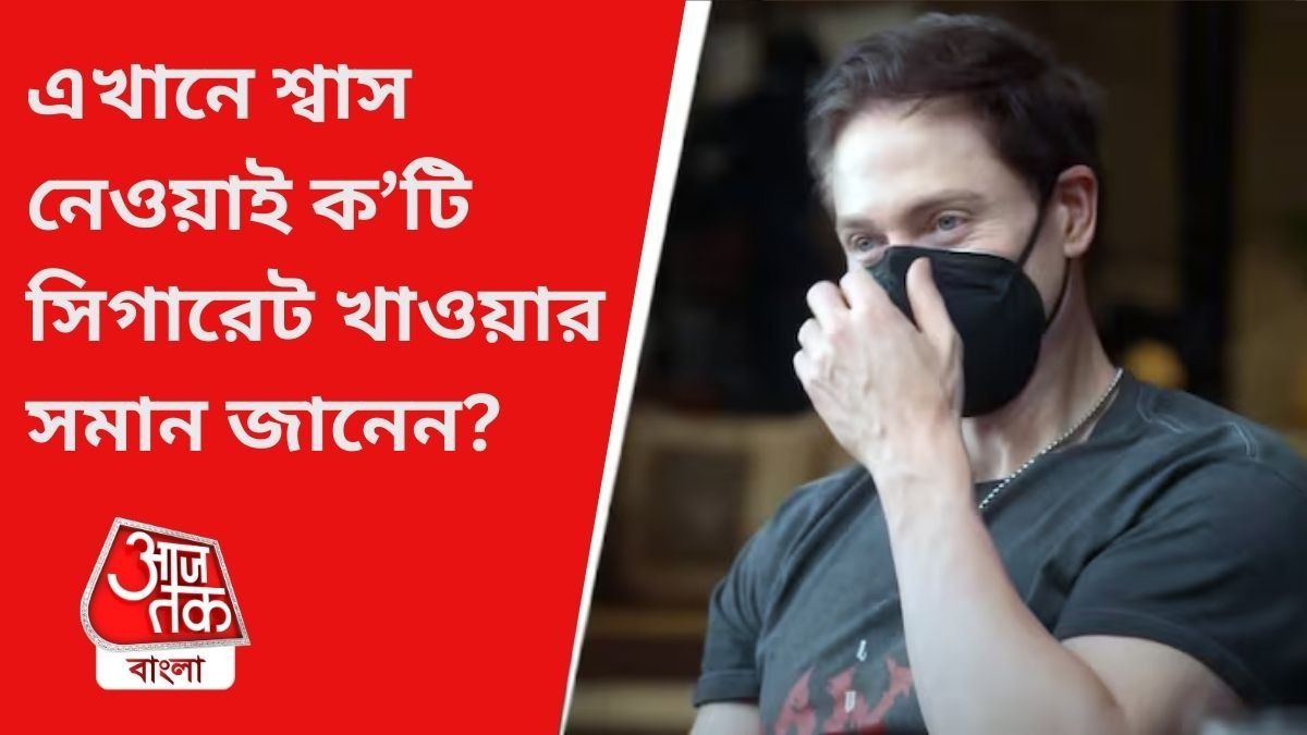 ভারতে এত বিষ বাতাস, মাস্ক পরেও টিকতে পারলেন না, দূষণ নিয়ে বিস্ফোরক মার্কিন কোটিপতি
