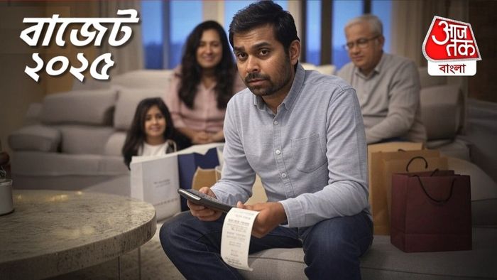 বাজেটে আয়করের নতুন স্ল্যাব