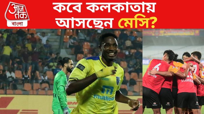 মেসি বাউলি