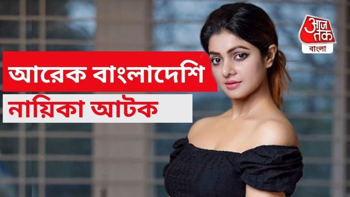 বাংলাদেশি অভিনেত্রী সোহানা সাবা আটক।