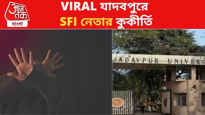 যাদবপুর বিশ্ববিদ্যালয়