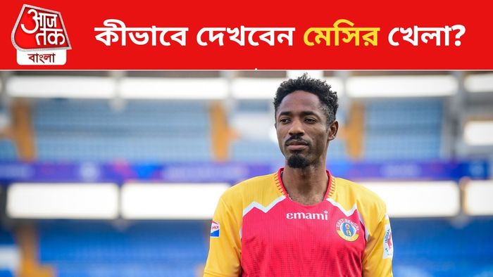 মেসি বাউলি