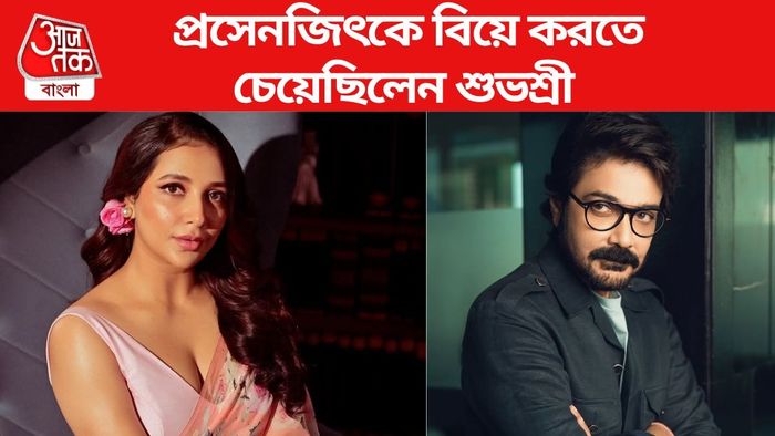 প্রসেনজিৎকে বিয়ে করতে চেয়েছিলেন শুভশ্রী