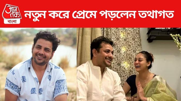 নতুন করে কার প্রেমে পড়লেন তথাগত?