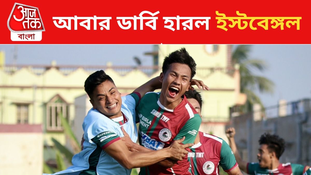 মোহনবাগান